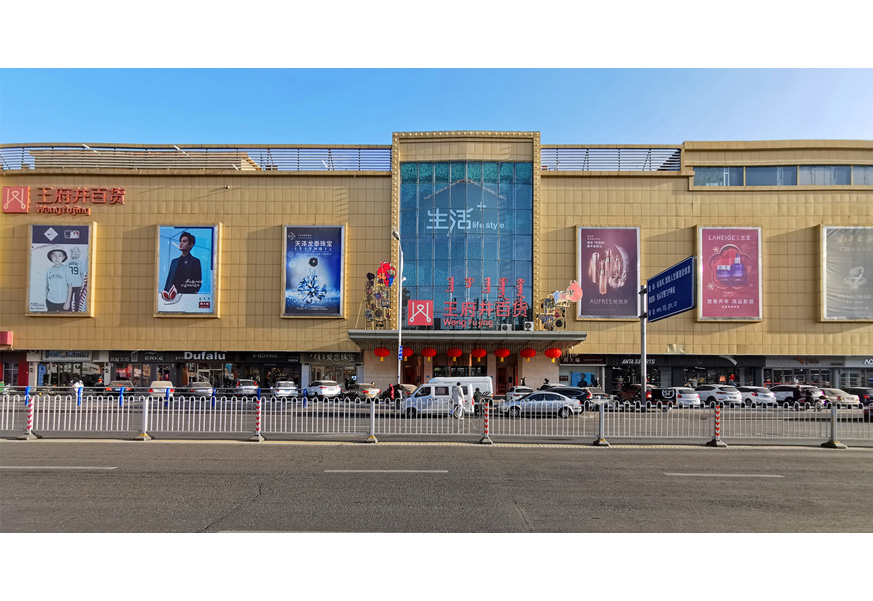 包头耀彩网百货青山店