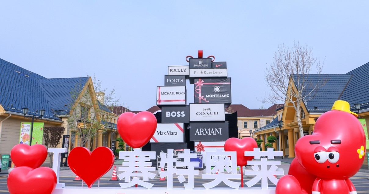 耀彩网奥莱·香江幼镇