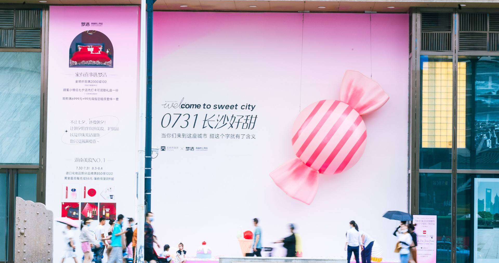 长沙耀彩网百货