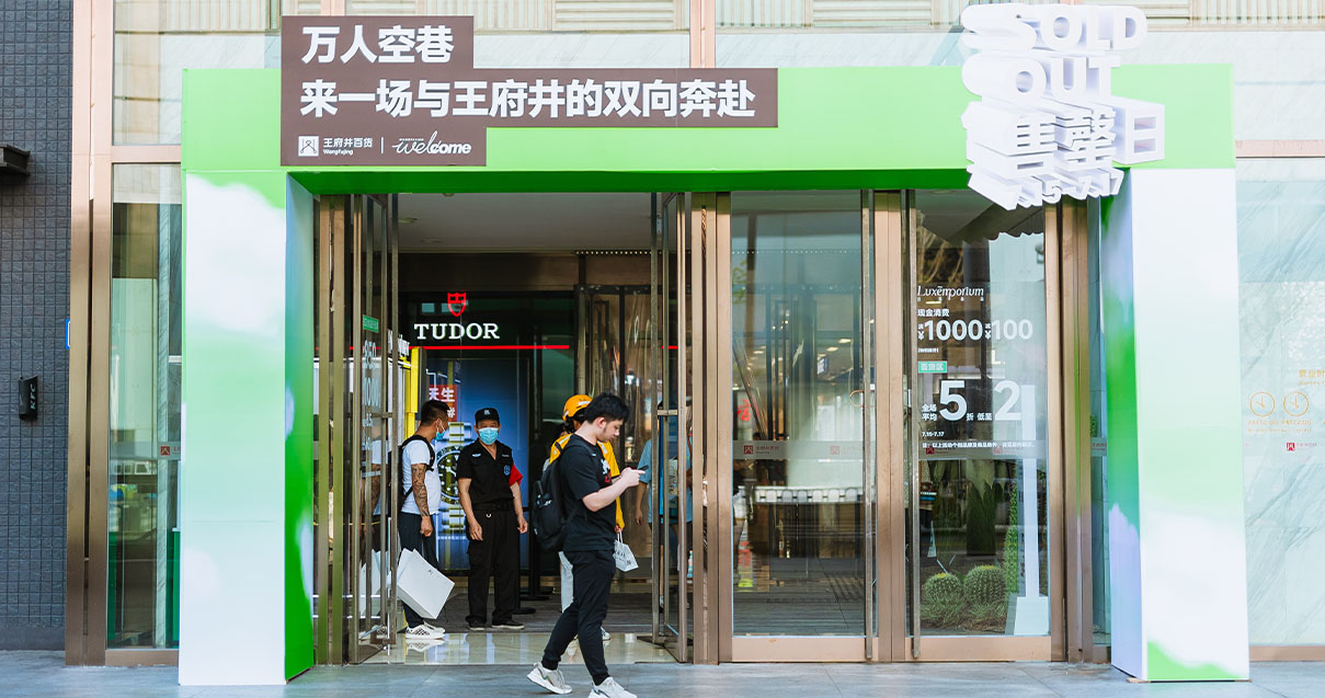 长沙耀彩网百货