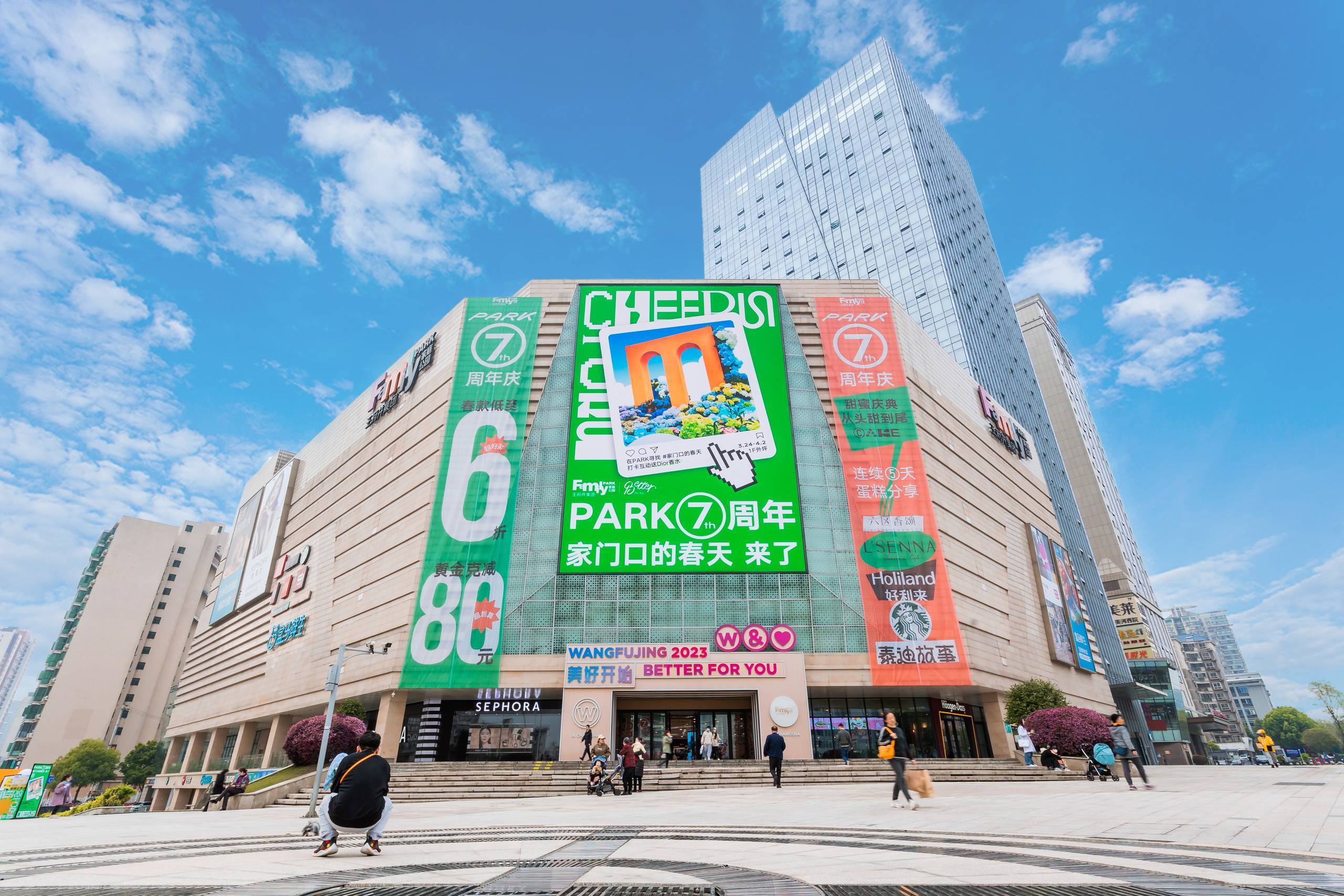 长沙耀彩网FamilyPARK