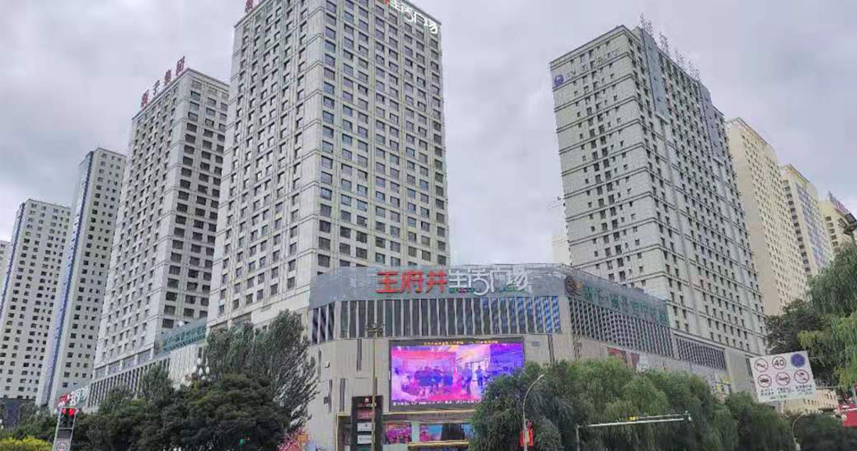 西宁耀彩网生涯广场