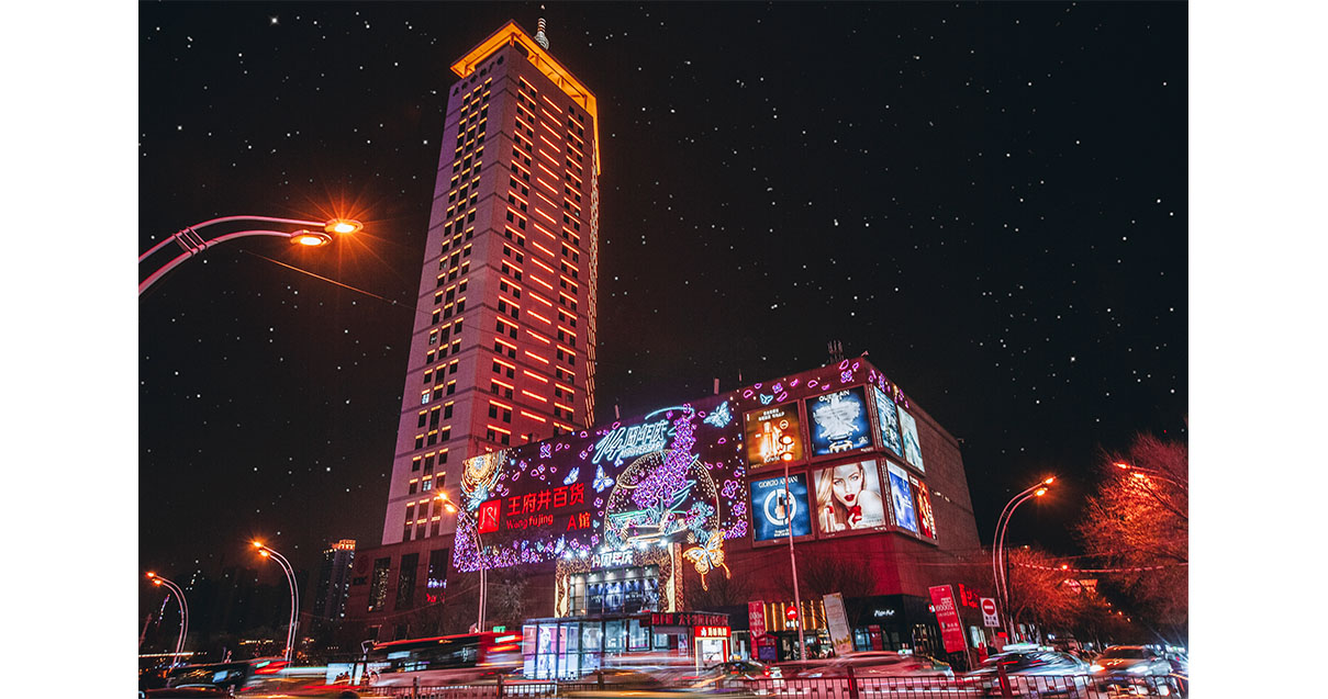 西宁耀彩网百货西门店