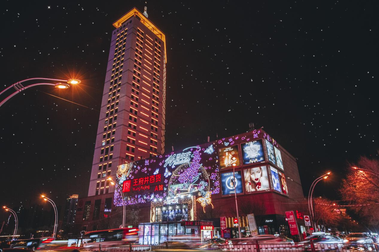 西宁耀彩网百货西门店