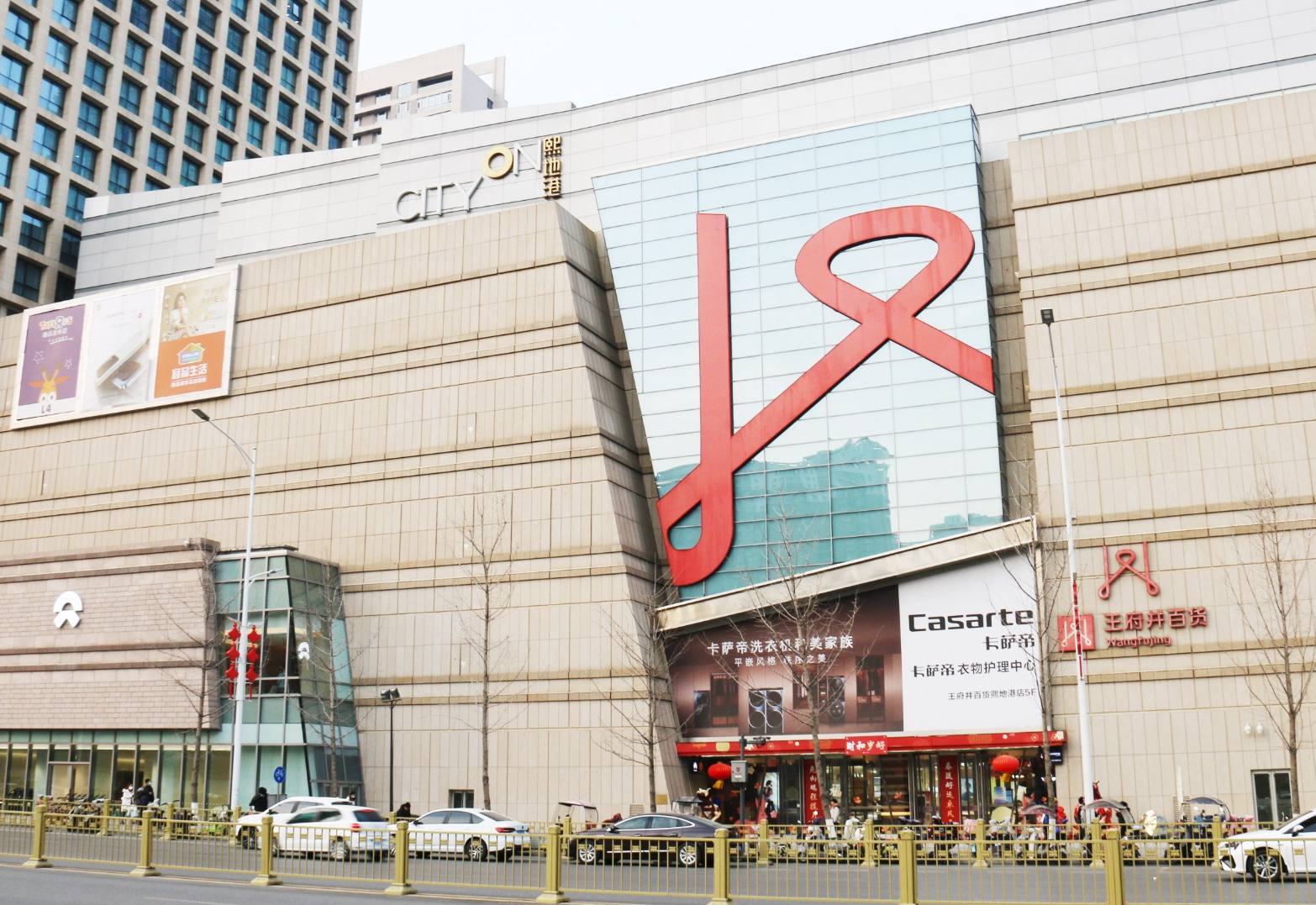 西安耀彩网百货（熙地港店）