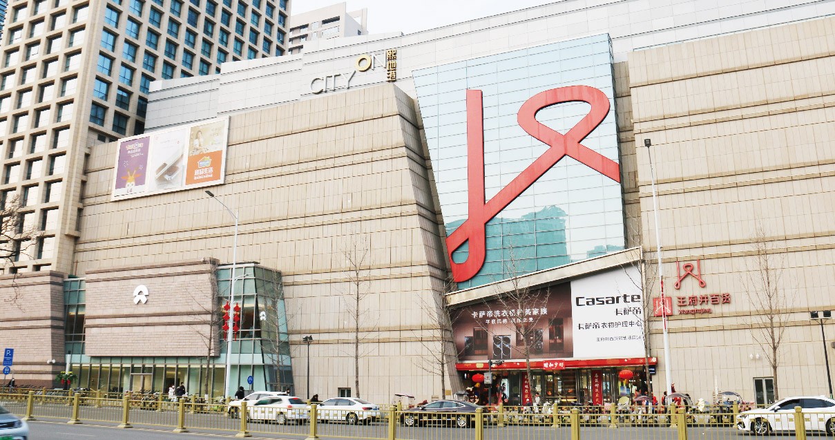 西安耀彩网百货（熙地港店）