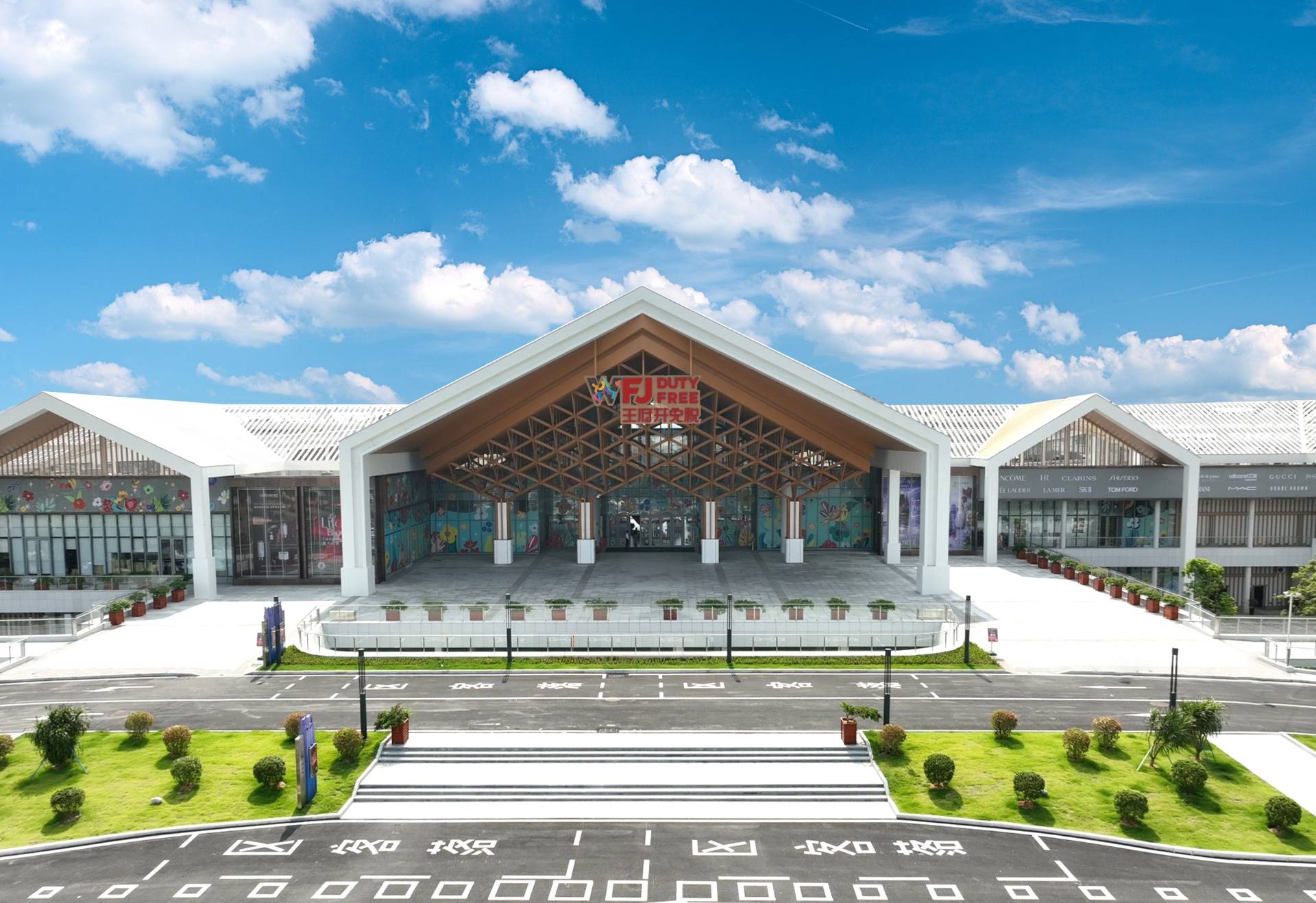 万宁耀彩网国际免税港