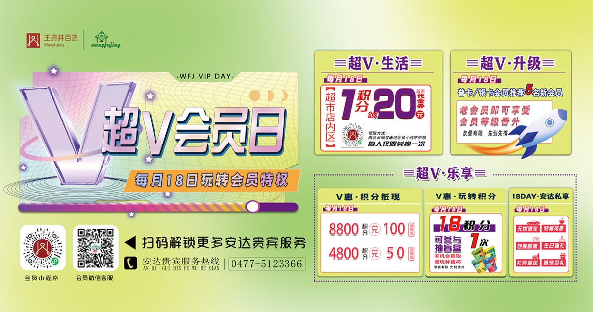 鄂尔多斯耀彩网百货