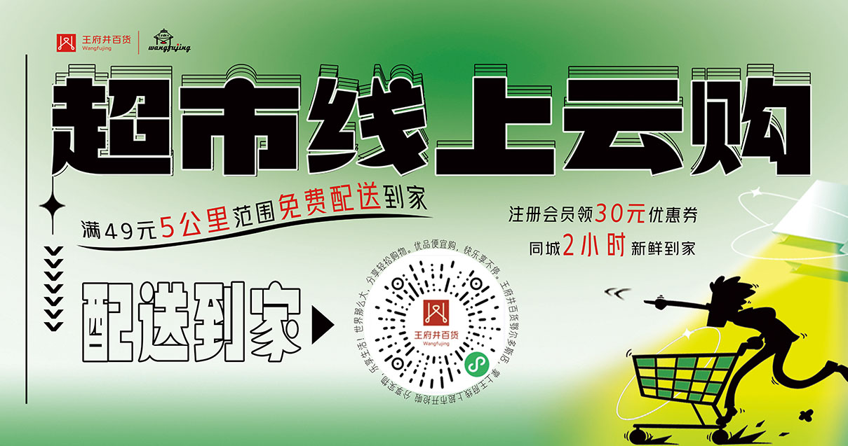 鄂尔多斯耀彩网百货