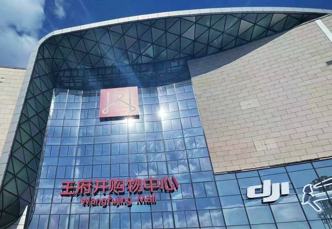 哈尔滨耀彩网购物中心