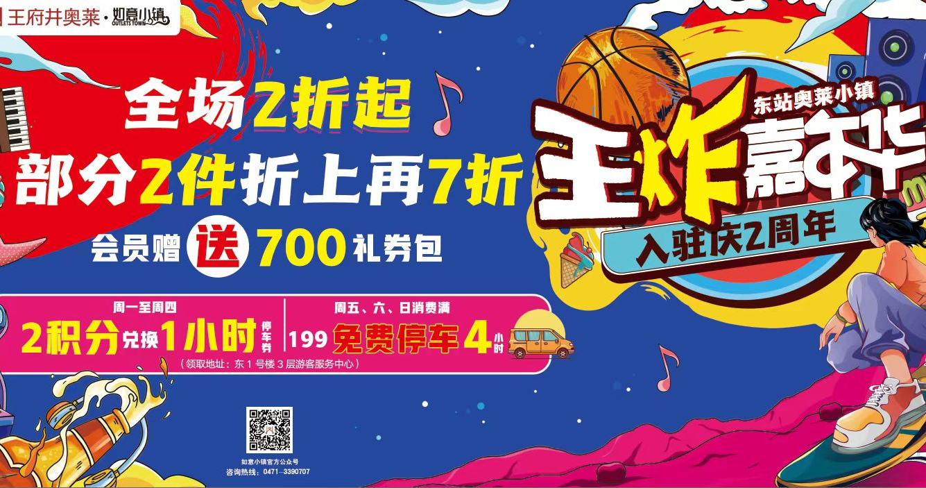 耀彩网奥莱·如意幼镇