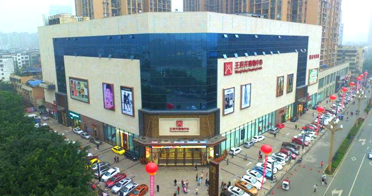 乐山耀彩网购物中心