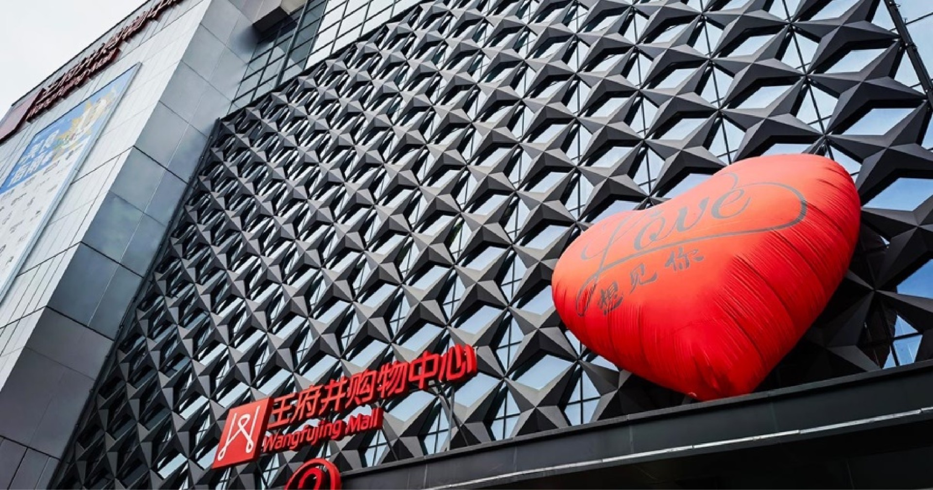 绵阳耀彩网购物中心