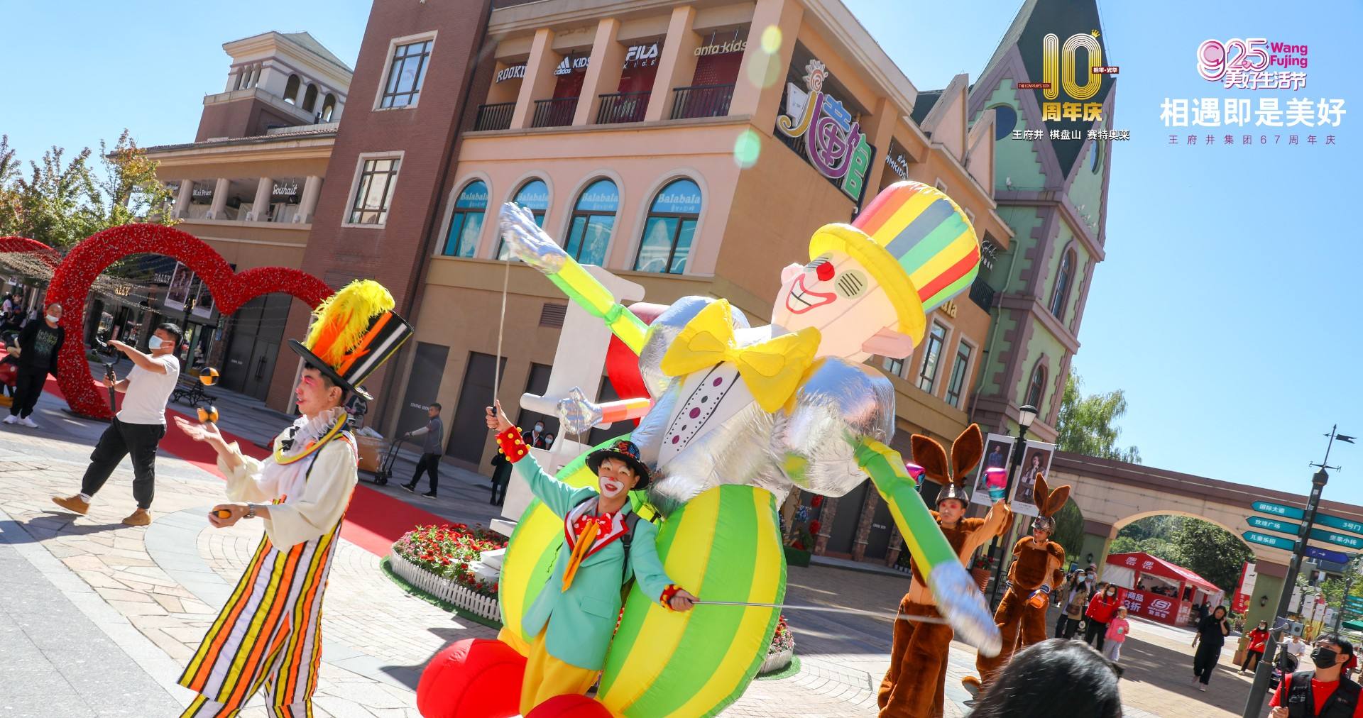 耀彩网奥莱·棋盘山幼镇