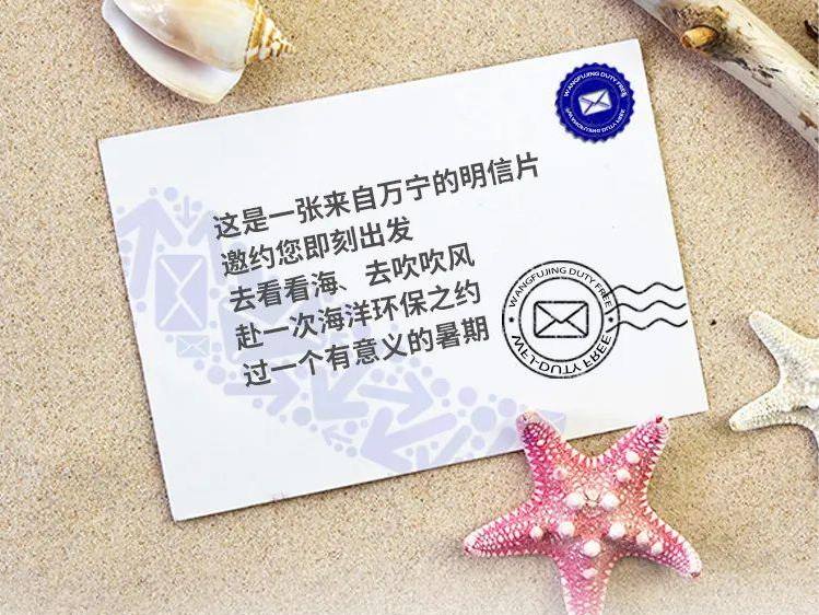 耀彩网免税丨去万宁超等好玩的店开启暑期免税环保之旅