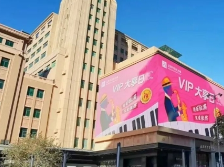 百货大楼“大享日”&包头耀彩网“夜宴?SHOW”