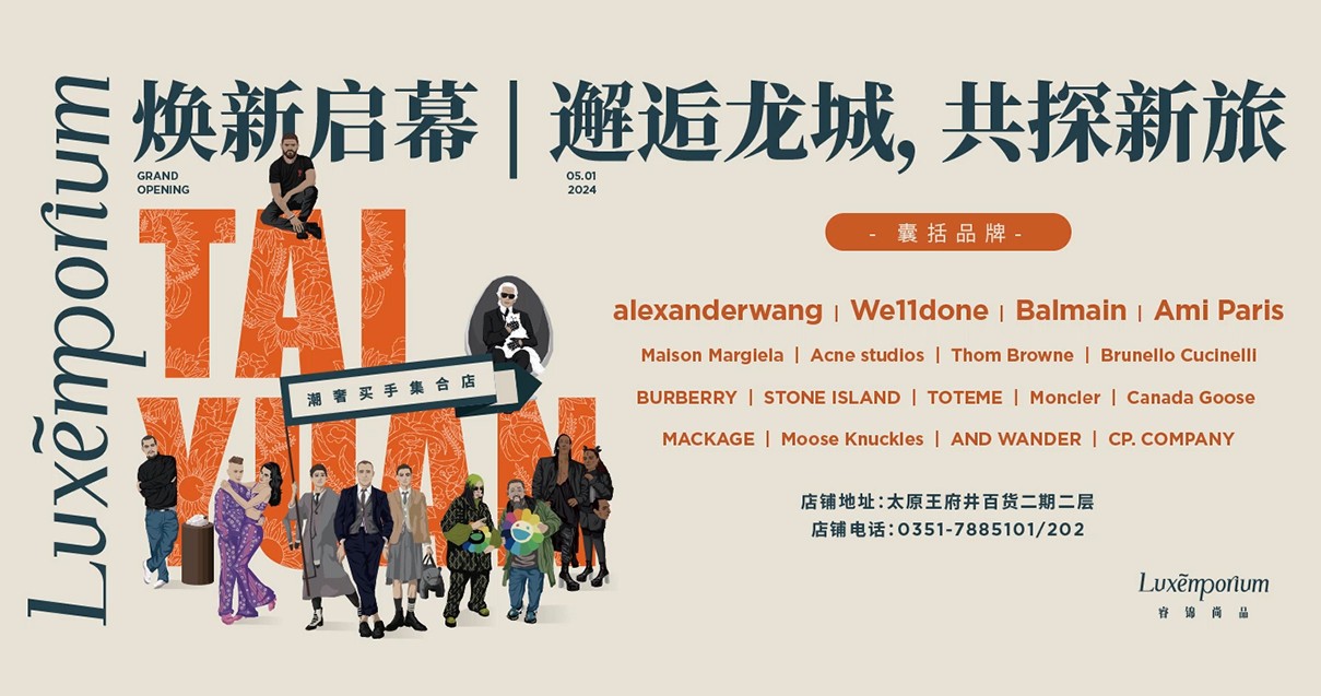 太原耀彩网百货