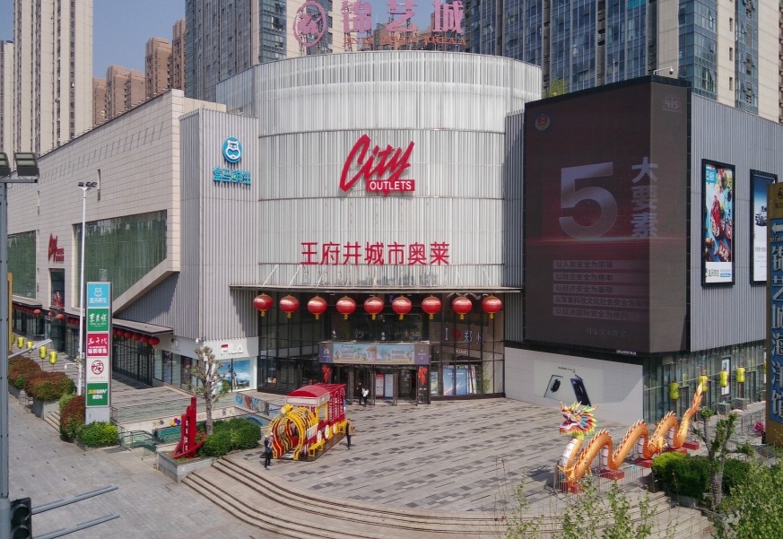 郑州耀彩网奥莱（锦艺城店）