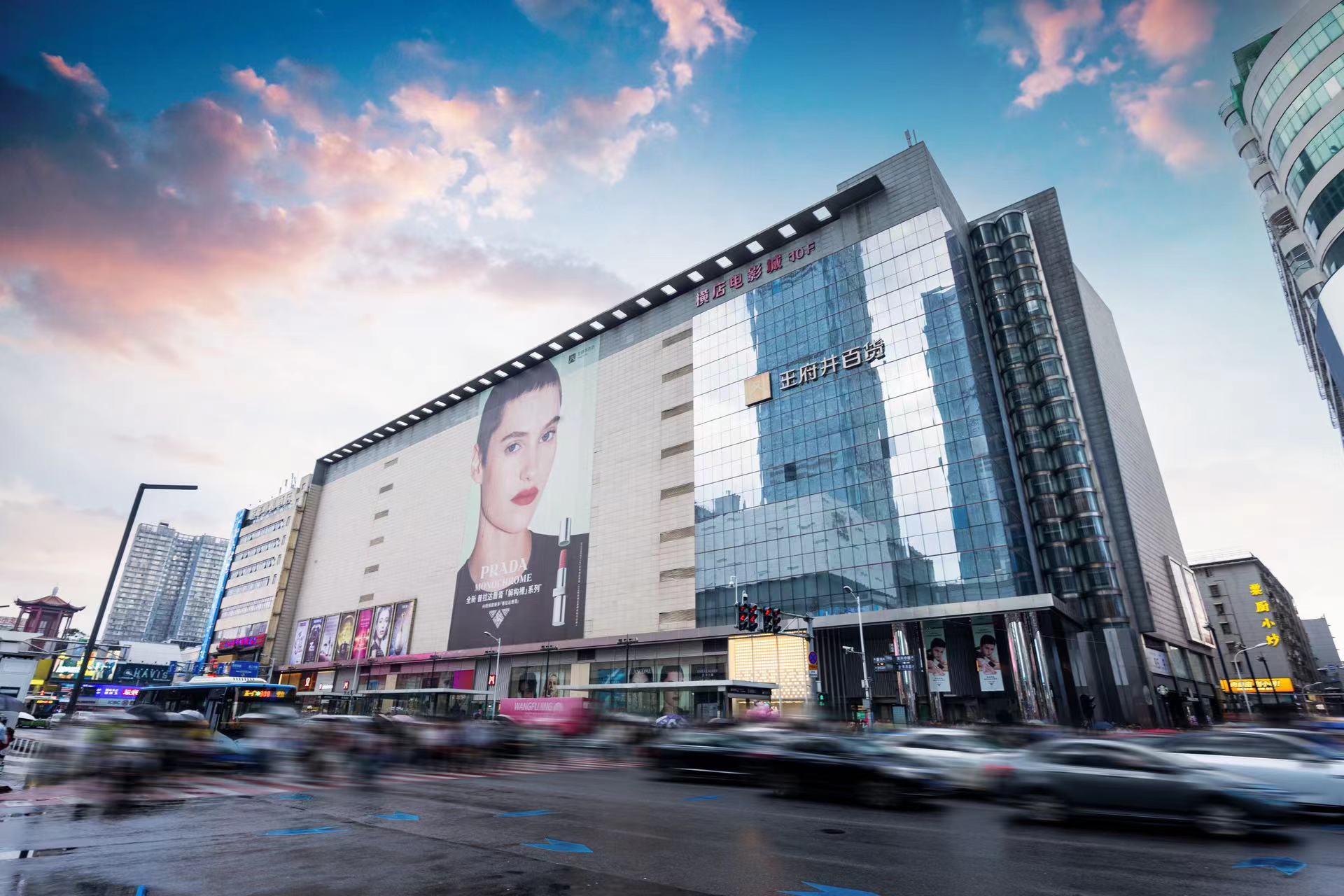 长沙耀彩网百货