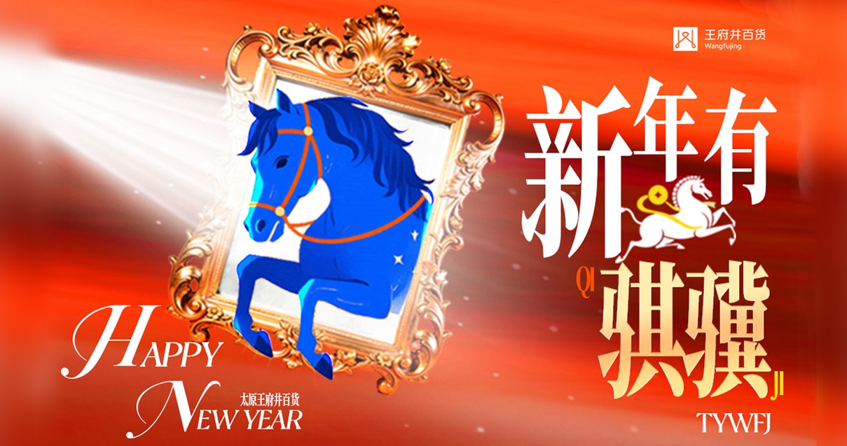 太原耀彩网百货